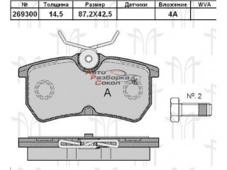 Колодки тормозные задние дисковые к-кт Ford Focus I 1998-2004 111379 269300