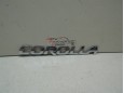  Эмблема Toyota Corolla E15 2006-2013 145883 7544202150
