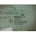 Стекло двери передней левой Audi A4 (B5) 1994-2002 25192 8D0845201