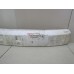 Наполнитель переднего бампера Chevrolet Lacetti 2004-2013 258789 96547253 Наполнитель переднего бампера Chevrolet Lacetti 2004-2013 258789 96547253